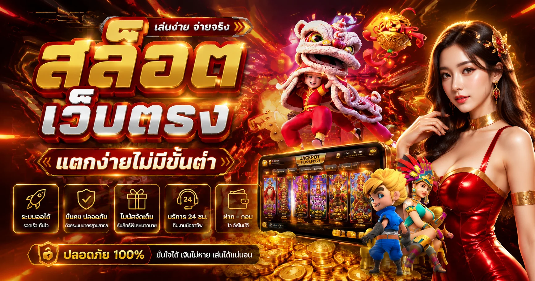 รวมเกมสล็อตออนไลน์ยอดนิยมจากทุกค่ายบน SUGOI888