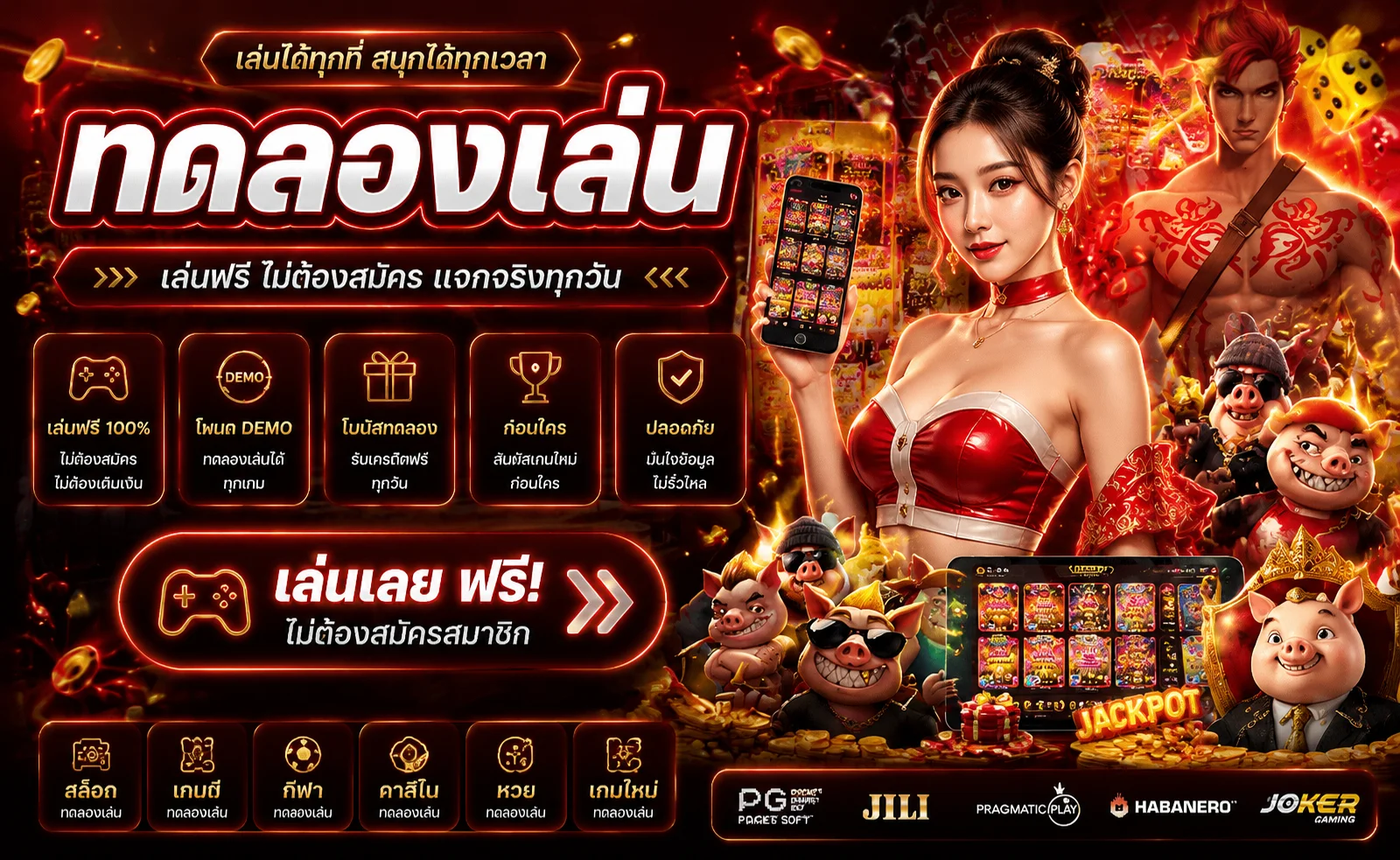 ทดลองเล่นสล็อตฟรีทุกค่ายบนเว็บ SUGOI888 ไม่ต้องสมัคร